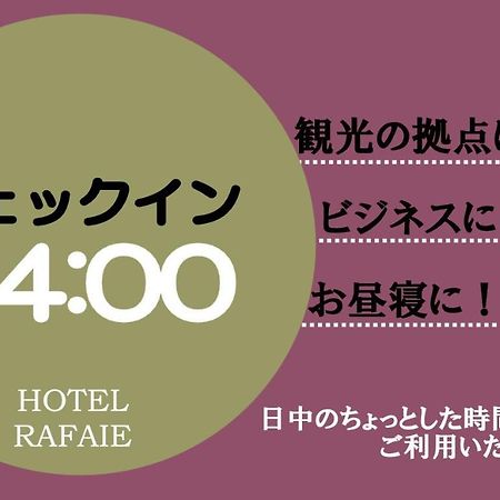 Hotel Rafaie (Adults Only) Präfektur Tokio Exterior foto