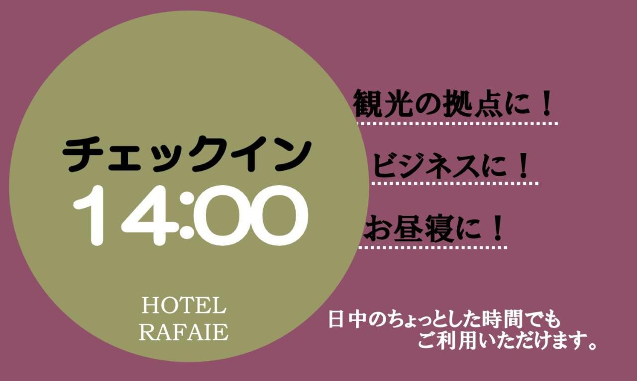 Hotel Rafaie (Adults Only) Präfektur Tokio Exterior foto